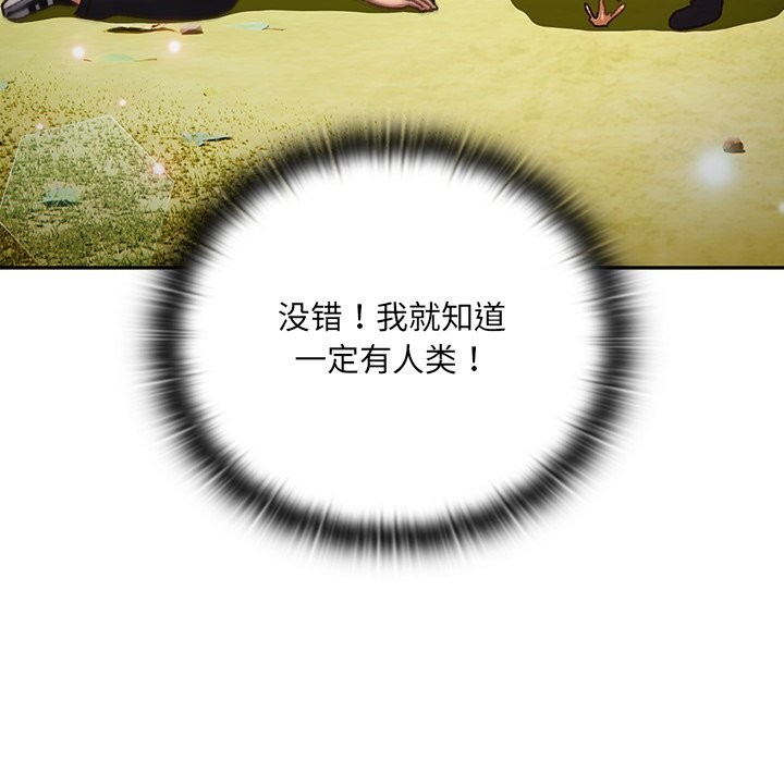 男人稀缺的异世界第1話