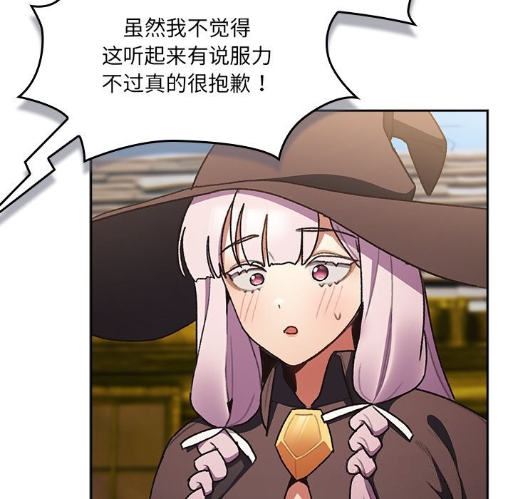 男人稀缺的異世界第1話