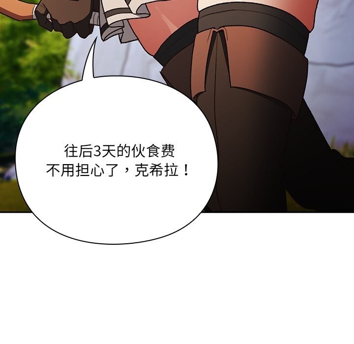 男人稀缺的异世界第1話