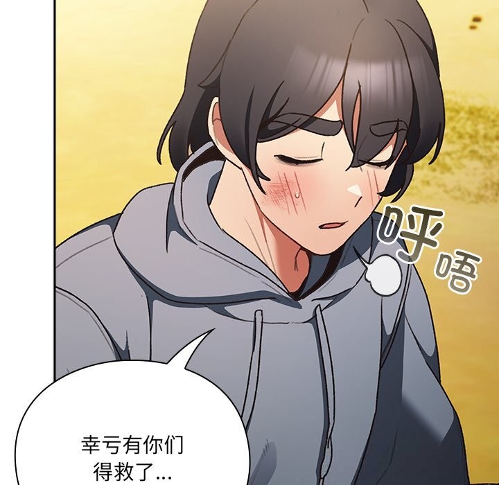 男人稀缺的異世界第1話