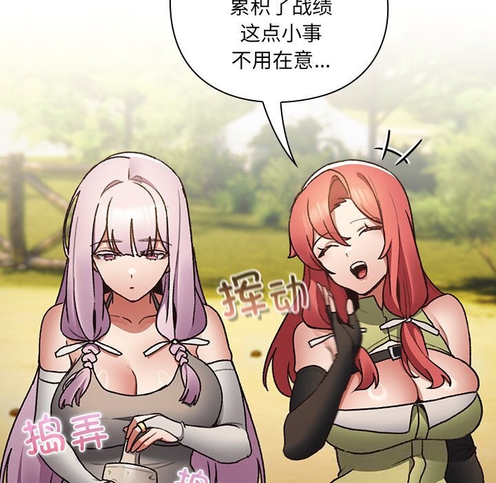 男人稀缺的异世界第1話