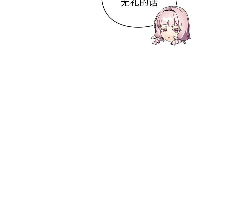 男人稀缺的異世界第1話