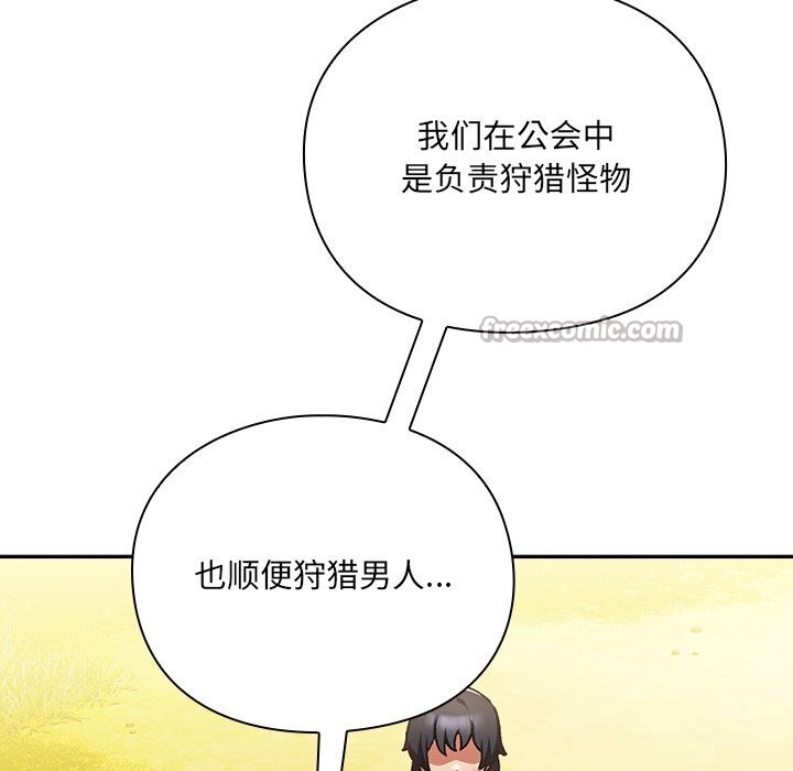 男人稀缺的异世界第1話