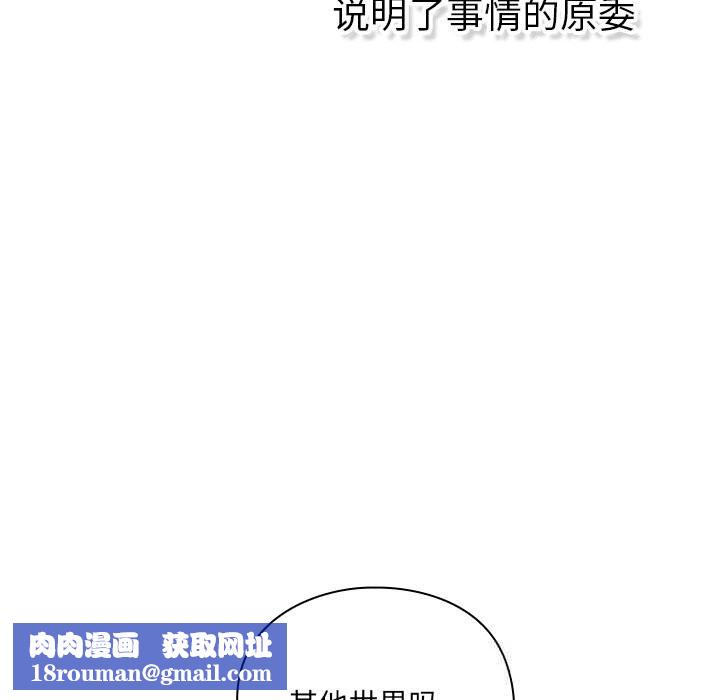 男人稀缺的异世界第1話