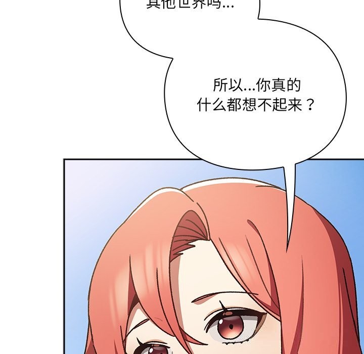 男人稀缺的异世界第1話