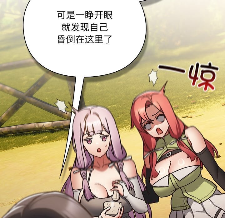 男人稀缺的異世界第1話