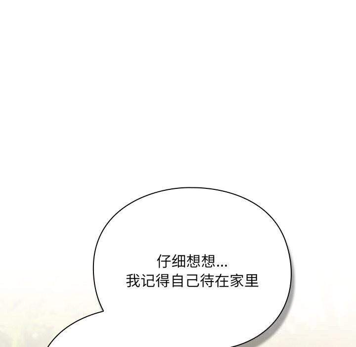 男人稀缺的异世界第1話