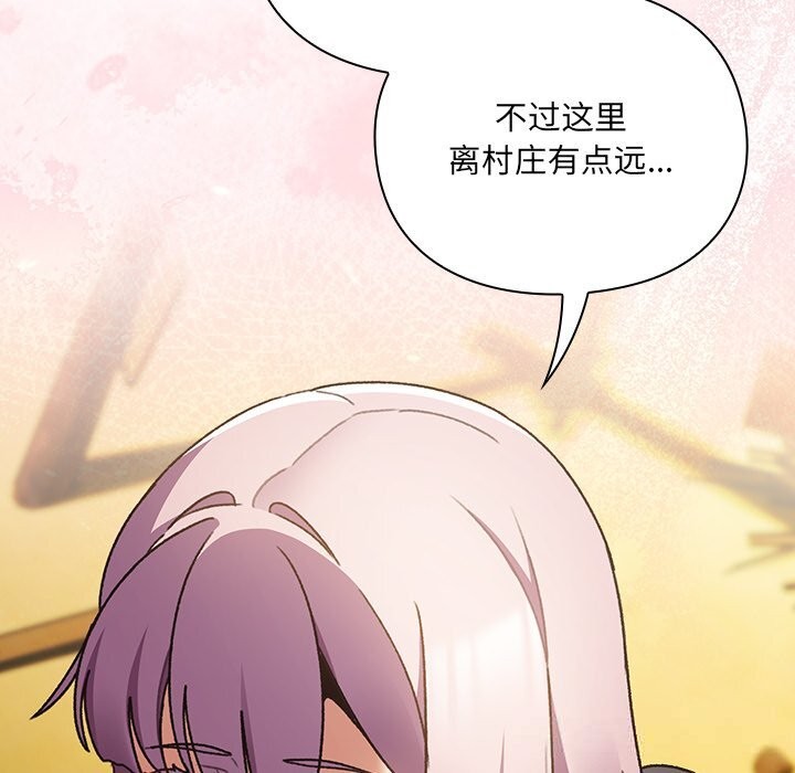 男人稀缺的异世界第1話