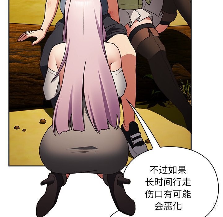 男人稀缺的异世界第1話