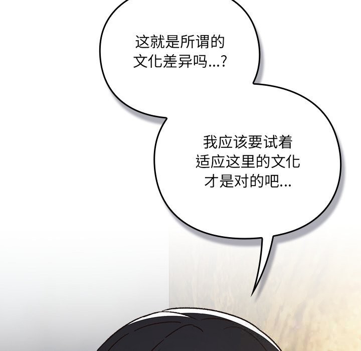 男人稀缺的异世界第1話