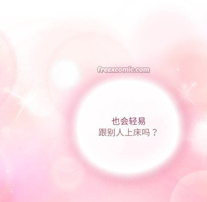 男人稀缺的異世界第1話