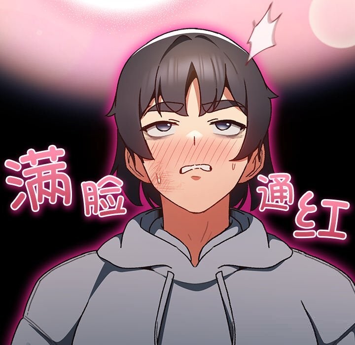 男人稀缺的異世界第1話