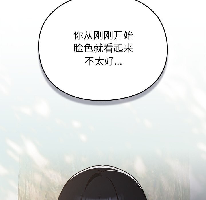 男人稀缺的異世界第1話