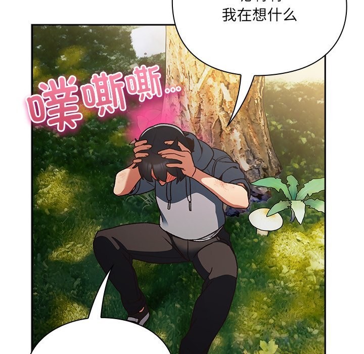 男人稀缺的异世界第1話