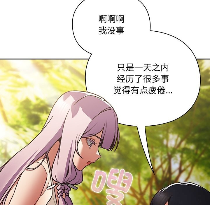 男人稀缺的异世界第1話