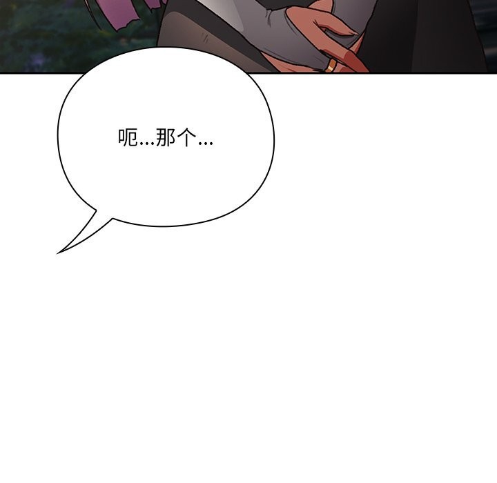 男人稀缺的异世界第1話