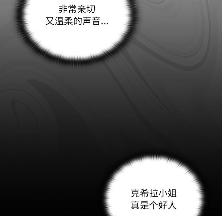 男人稀缺的异世界第1話