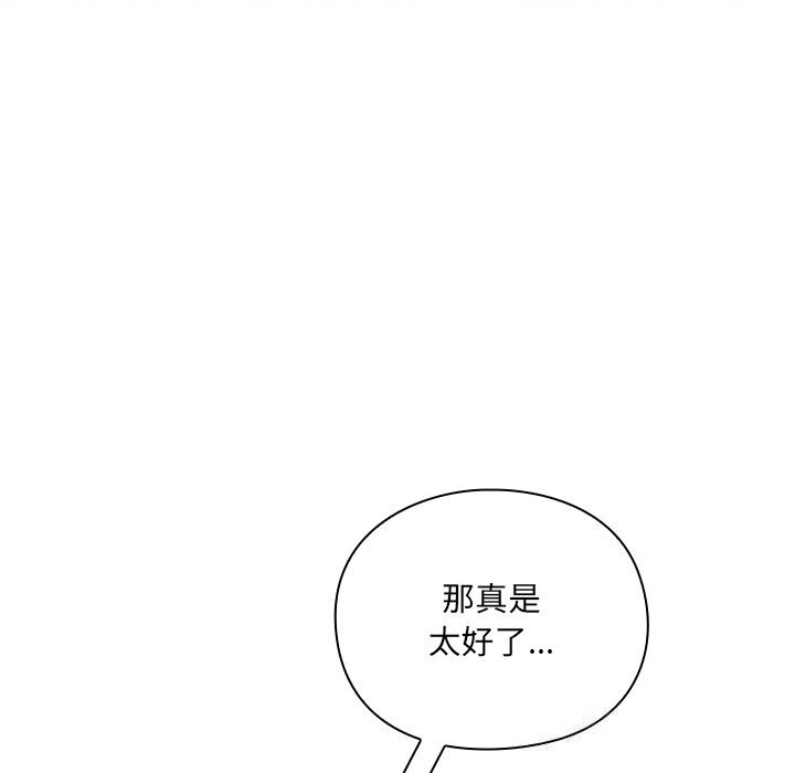 男人稀缺的异世界第1話