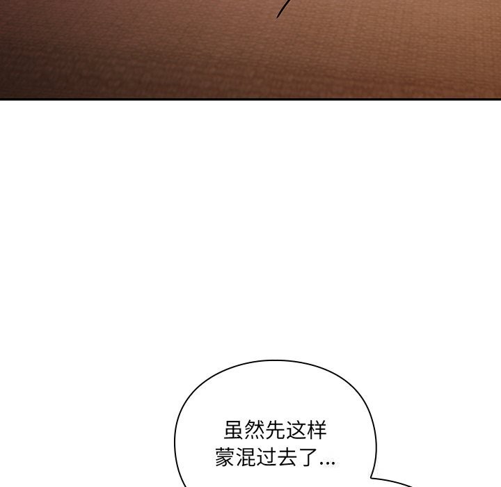 男人稀缺的异世界第1話