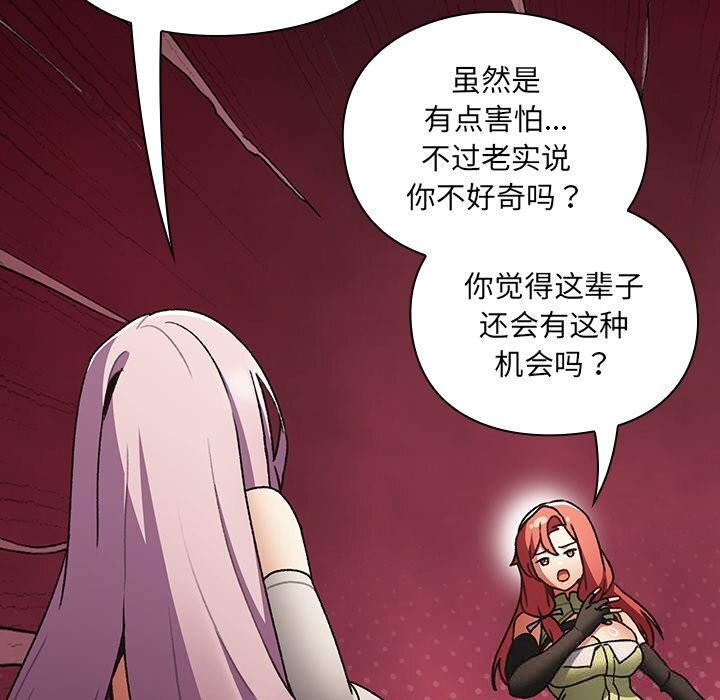 男人稀缺的异世界第1話