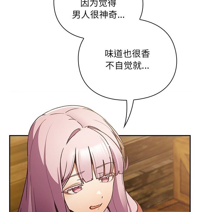 男人稀缺的异世界第1話