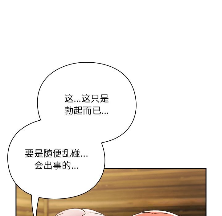 男人稀缺的异世界第1話