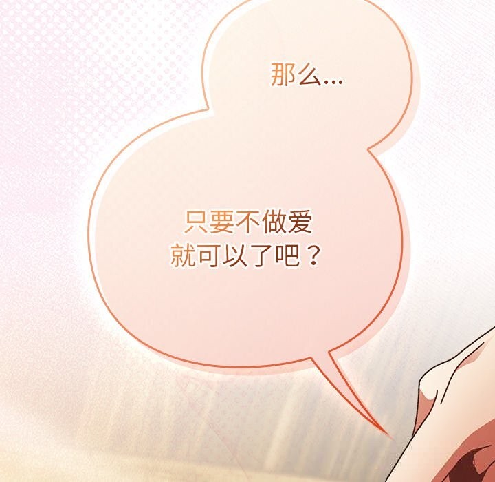 男人稀缺的异世界第1話