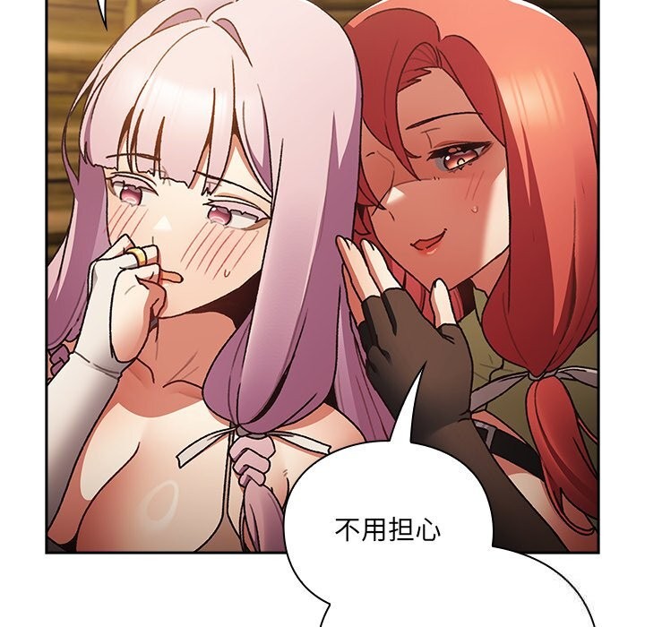 男人稀缺的异世界第1話