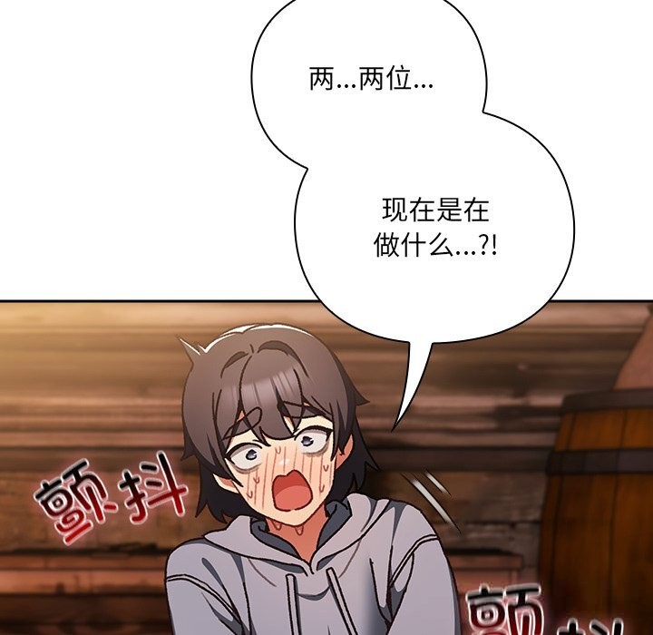 男人稀缺的异世界第2話