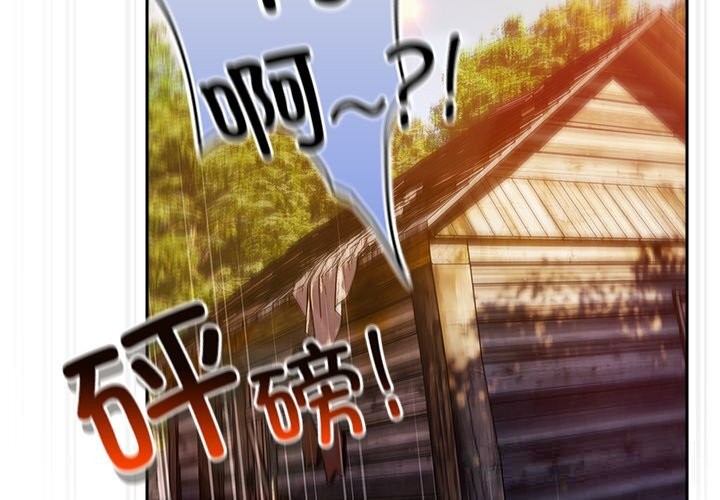 男人稀缺的异世界第2話