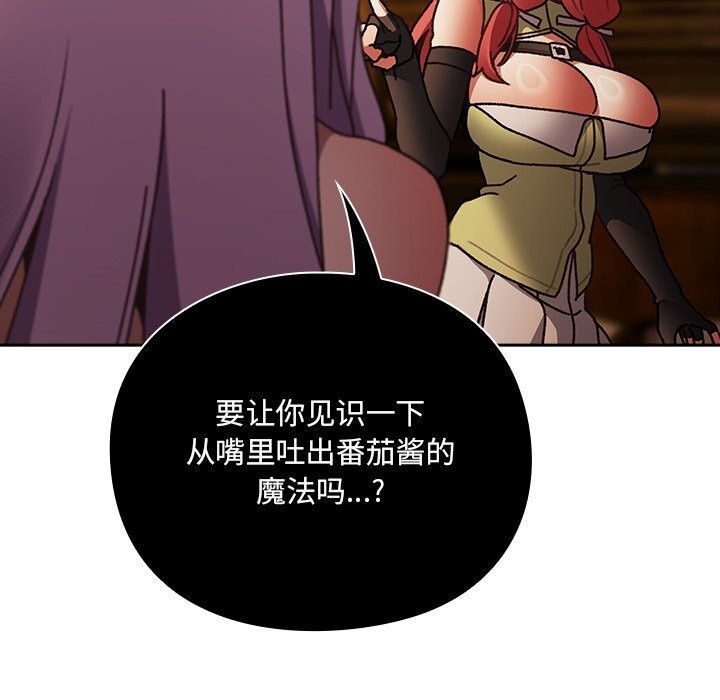 男人稀缺的异世界第2話