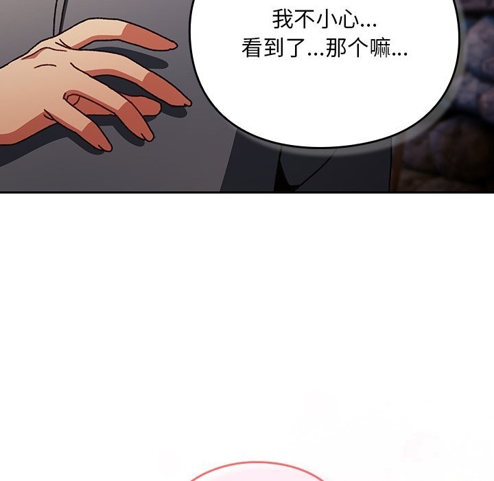 男人稀缺的异世界第2話