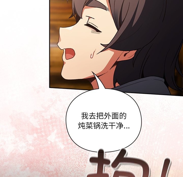 男人稀缺的异世界第2話