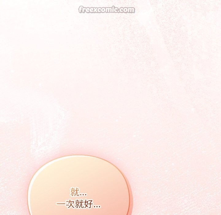 男人稀缺的异世界第2話