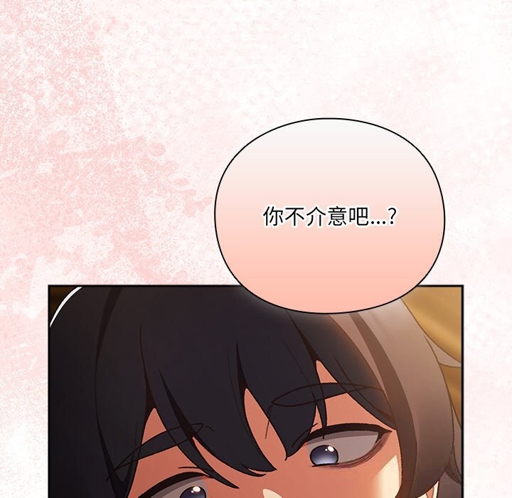 男人稀缺的異世界第2話