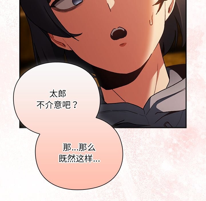 男人稀缺的异世界第2話