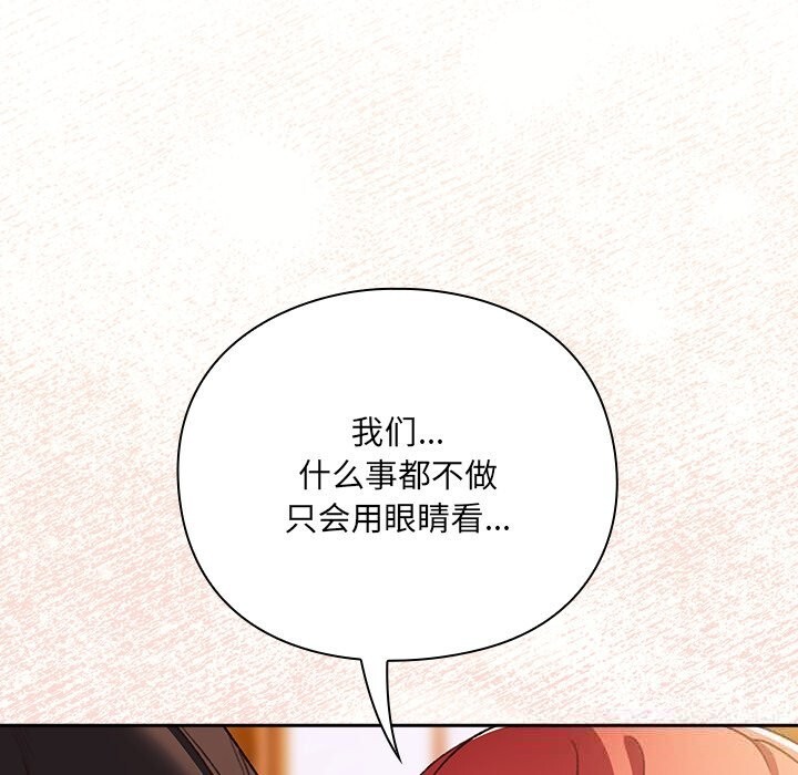 男人稀缺的異世界第2話