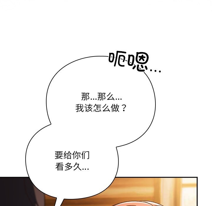 男人稀缺的异世界第2話