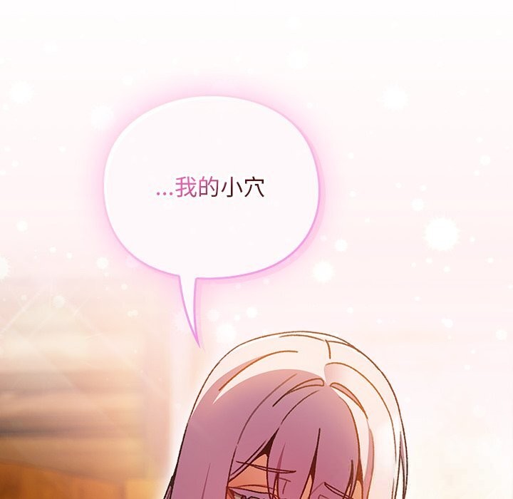 男人稀缺的異世界第2話