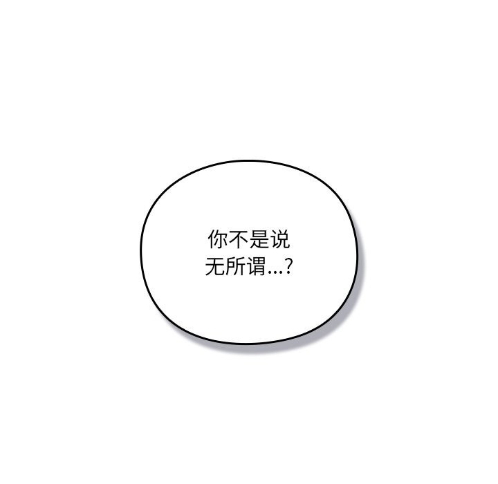 男人稀缺的异世界第2話