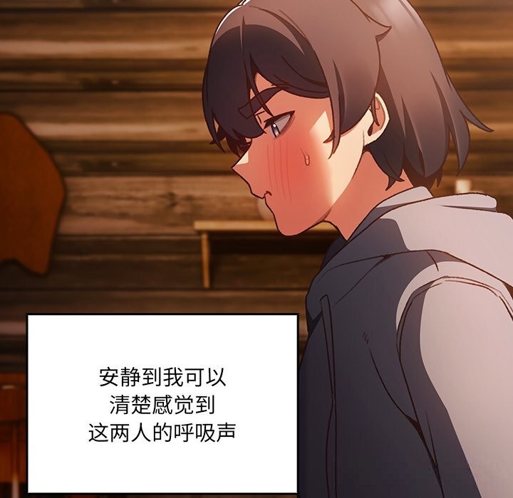 男人稀缺的異世界第2話