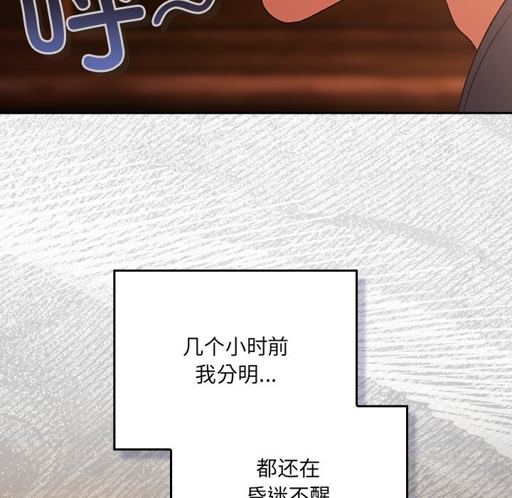 男人稀缺的異世界第2話