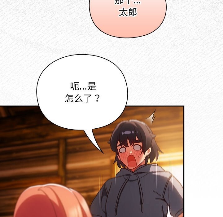 男人稀缺的异世界第2話