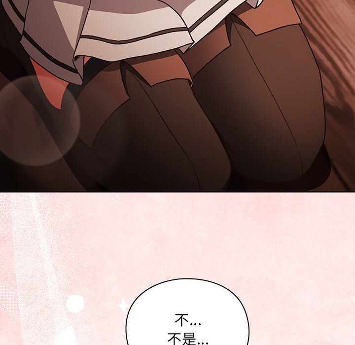 男人稀缺的异世界第2話