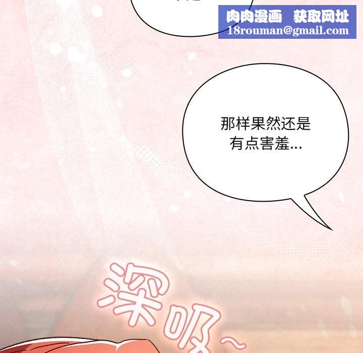 男人稀缺的異世界第2話