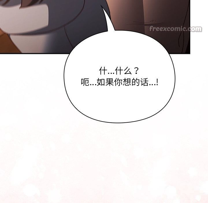 男人稀缺的異世界第2話