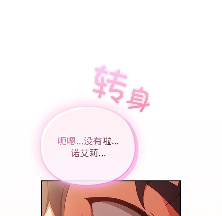 男人稀缺的异世界第2話