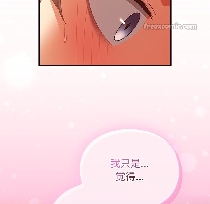 男人稀缺的異世界第2話