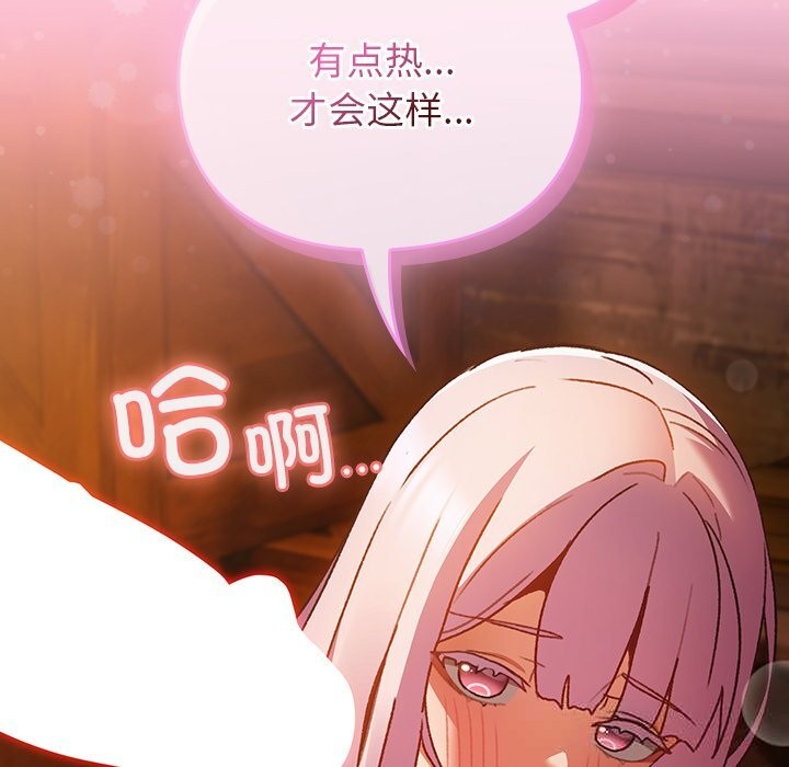 男人稀缺的异世界第2話