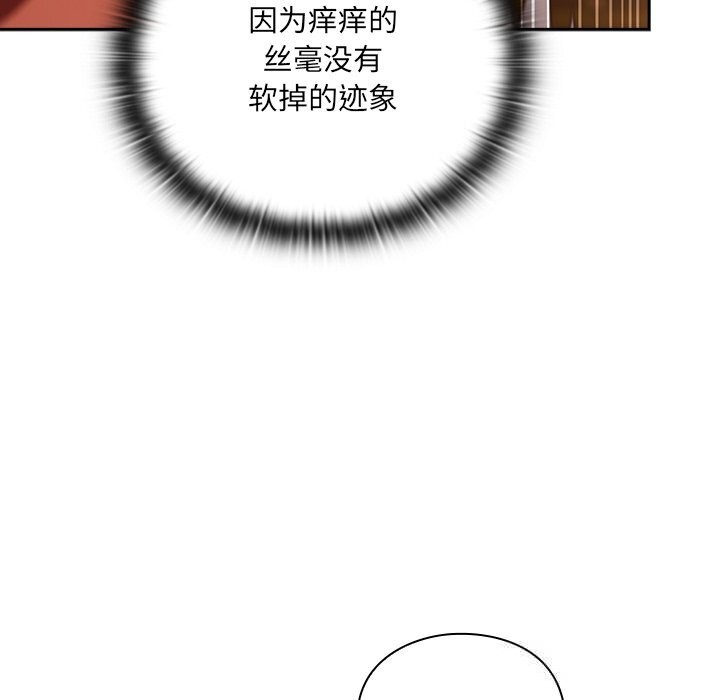 男人稀缺的异世界第2話